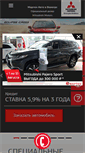 Mobile Screenshot of marten-mitsubishi.ru